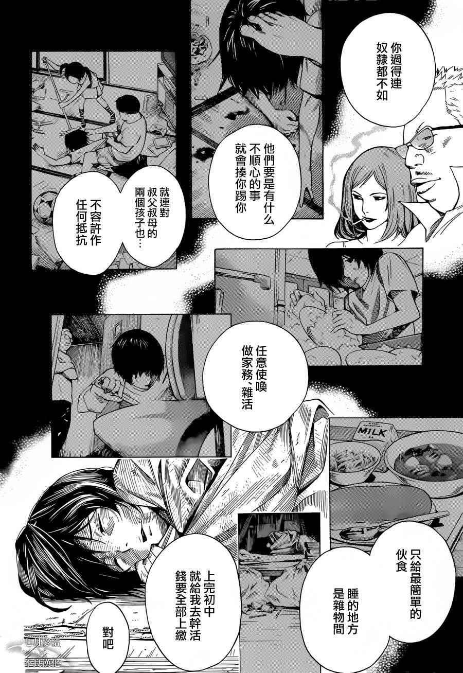 《Platinum End》漫画 001话