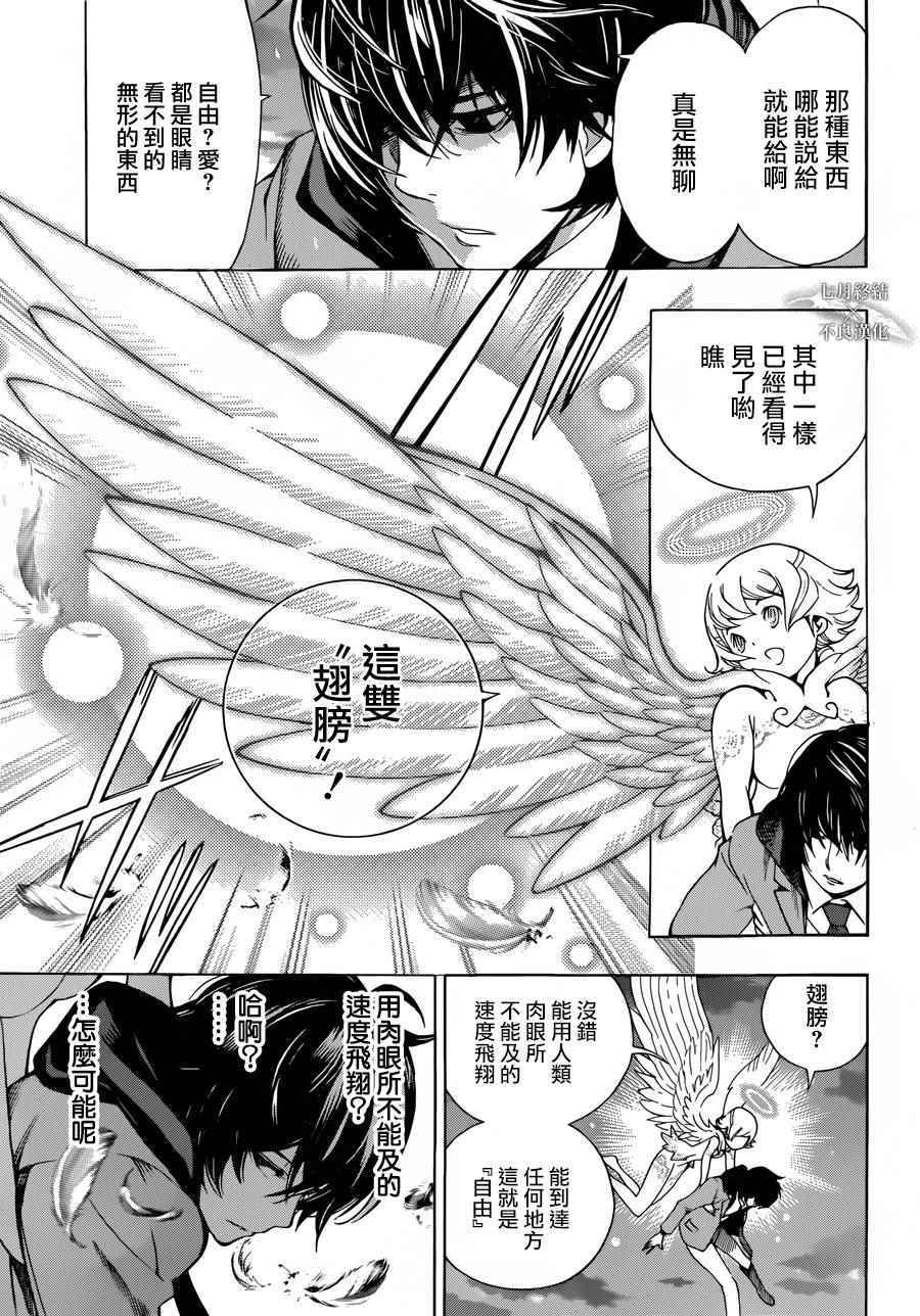 《Platinum End》漫画 001话