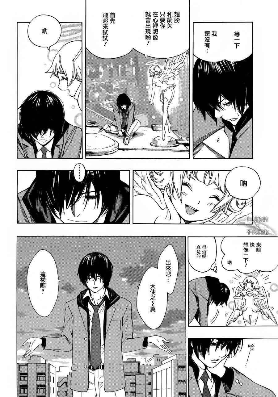 《Platinum End》漫画 001话