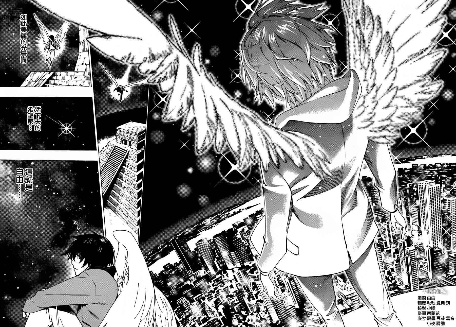 《Platinum End》漫画 001话