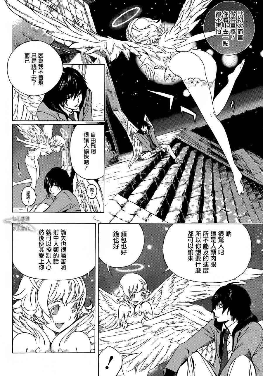 《Platinum End》漫画 001话