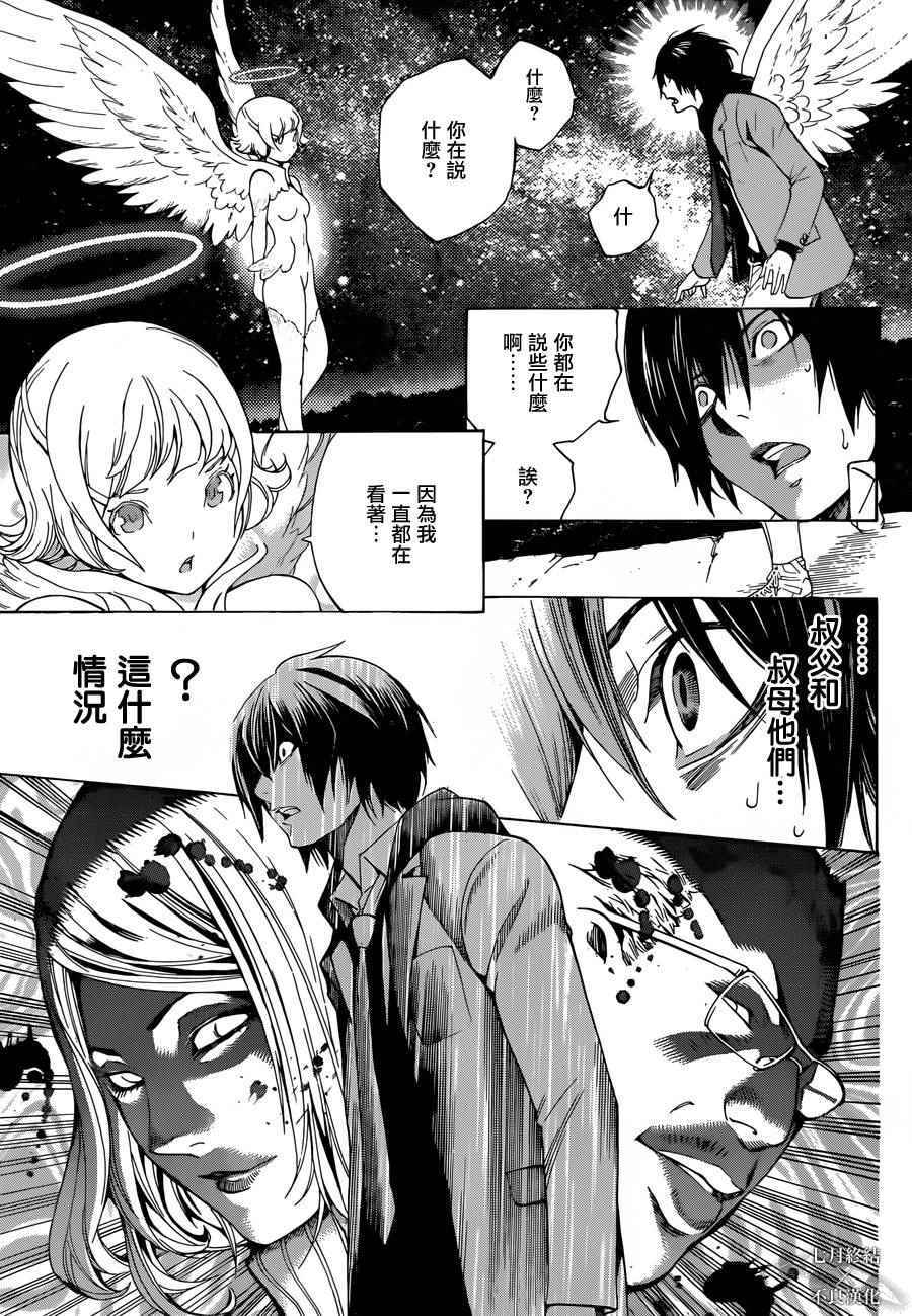 《Platinum End》漫画 001话