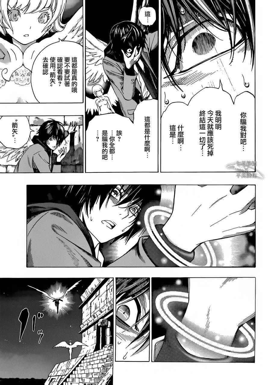 《Platinum End》漫画 001话