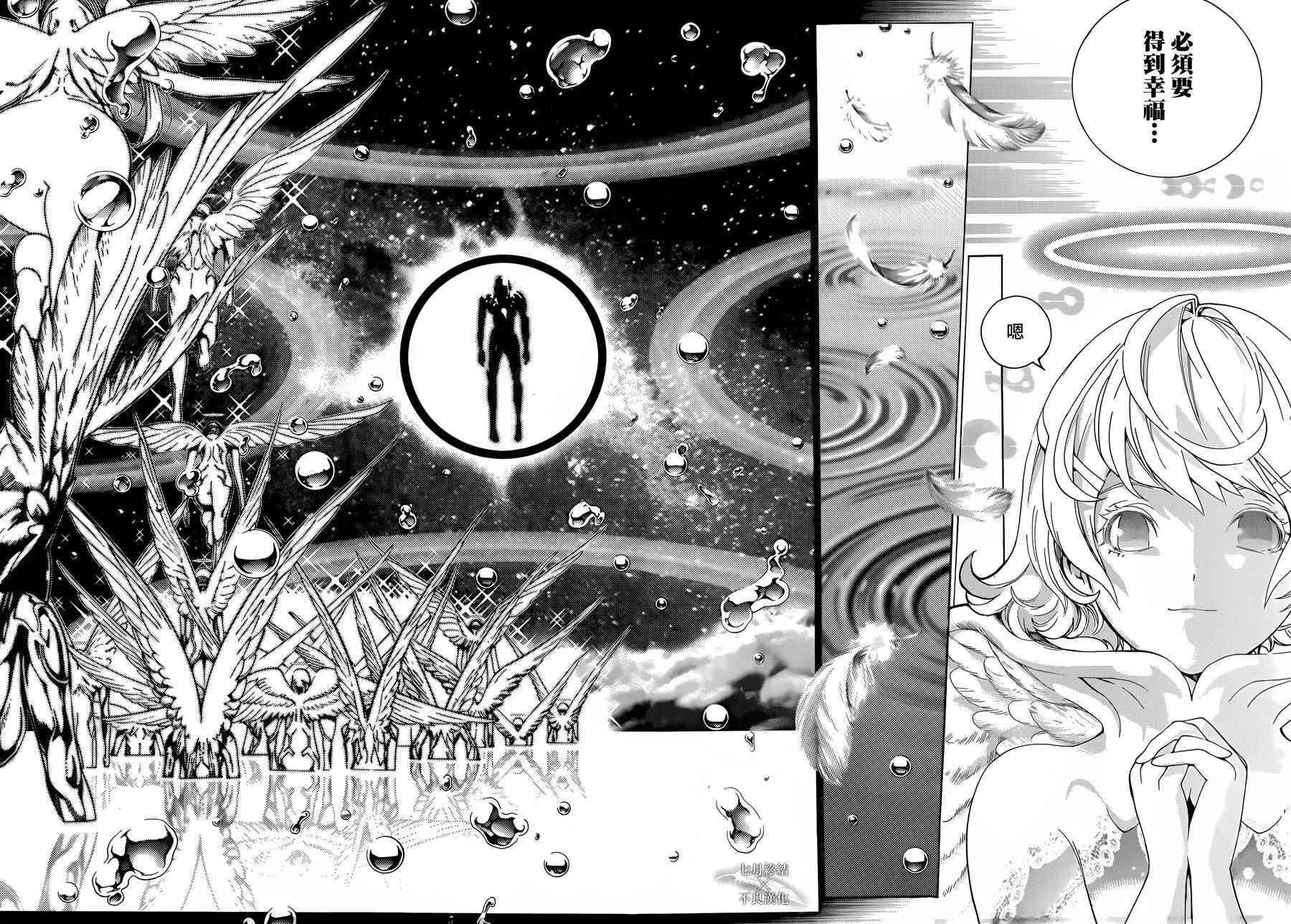 《Platinum End》漫画 001话