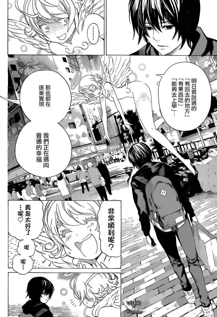 《Platinum End》漫画 Platinum 003话