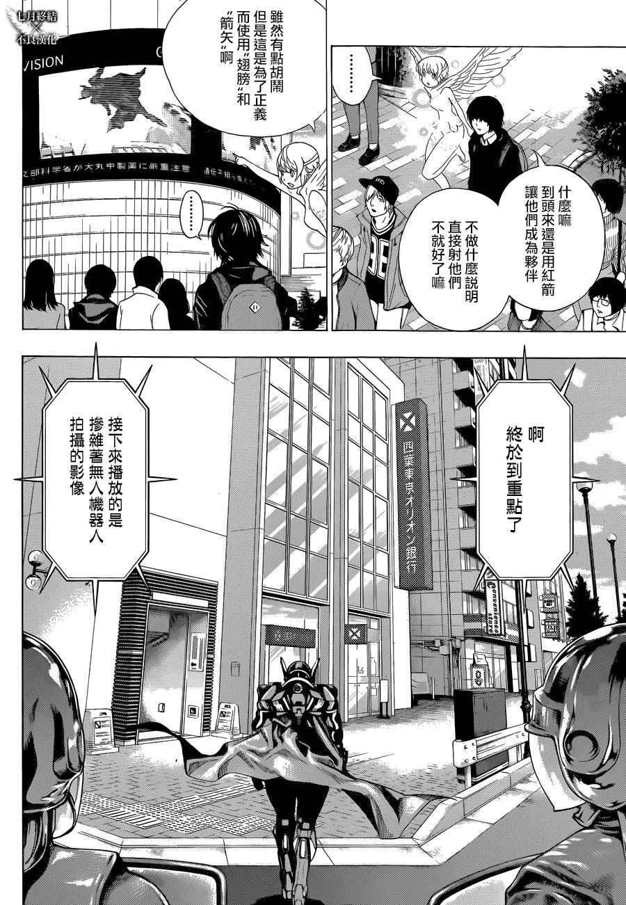 《Platinum End》漫画 Platinum 003话