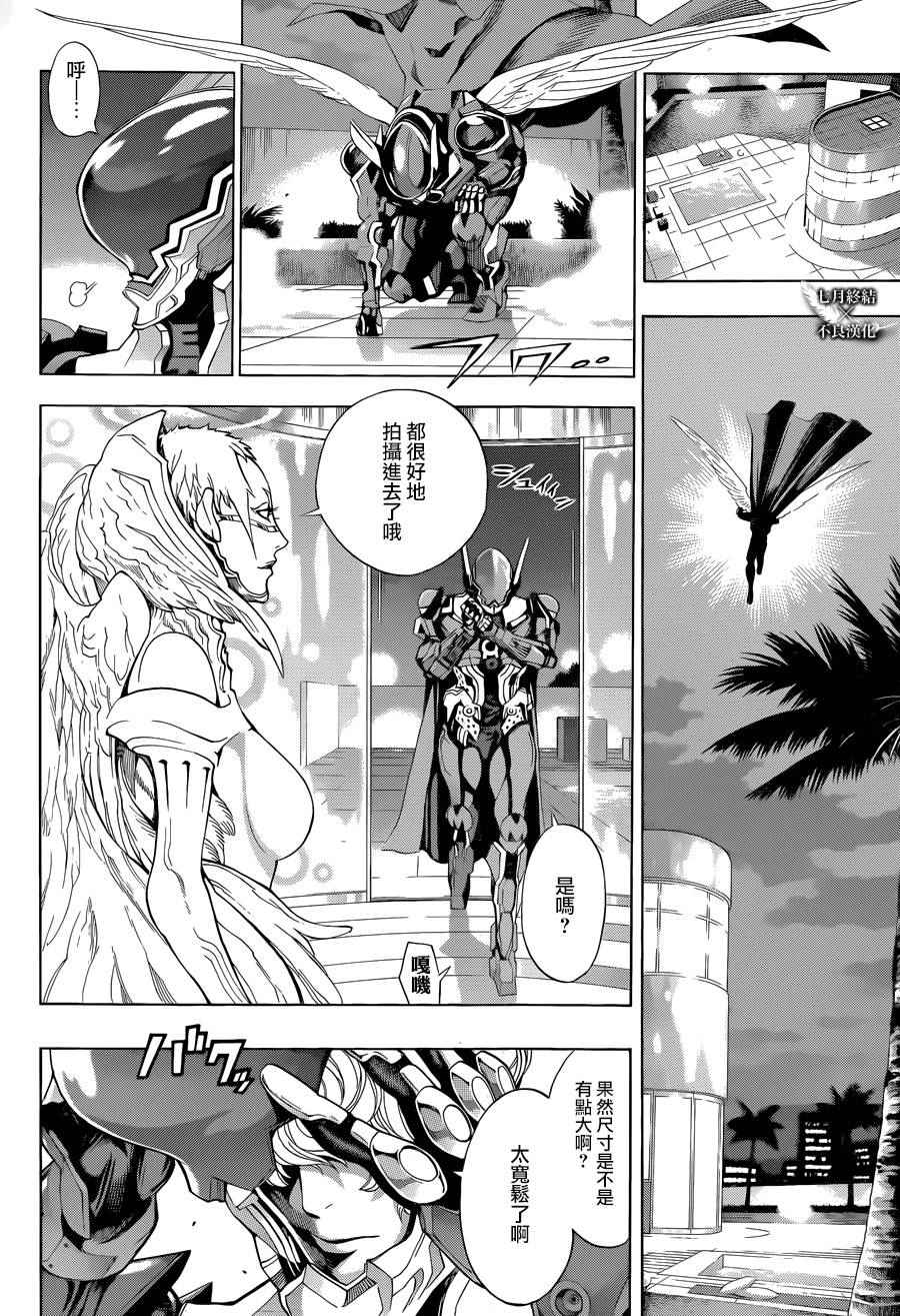 《Platinum End》漫画 Platinum 003话