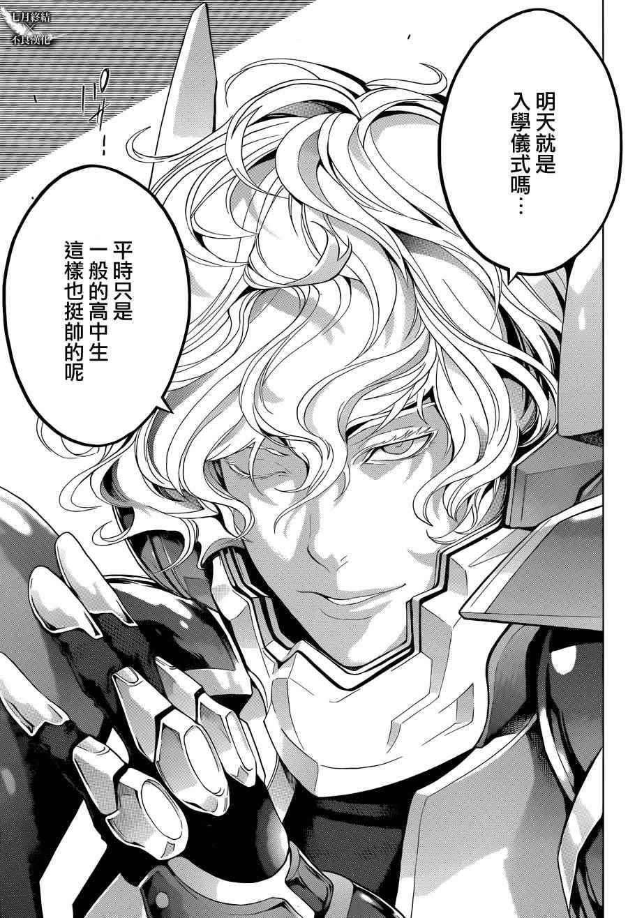 《Platinum End》漫画 Platinum 003话