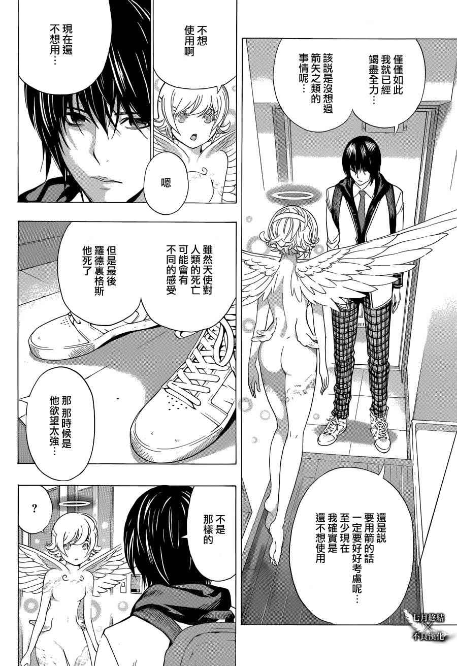 《Platinum End》漫画 Platinum 003话