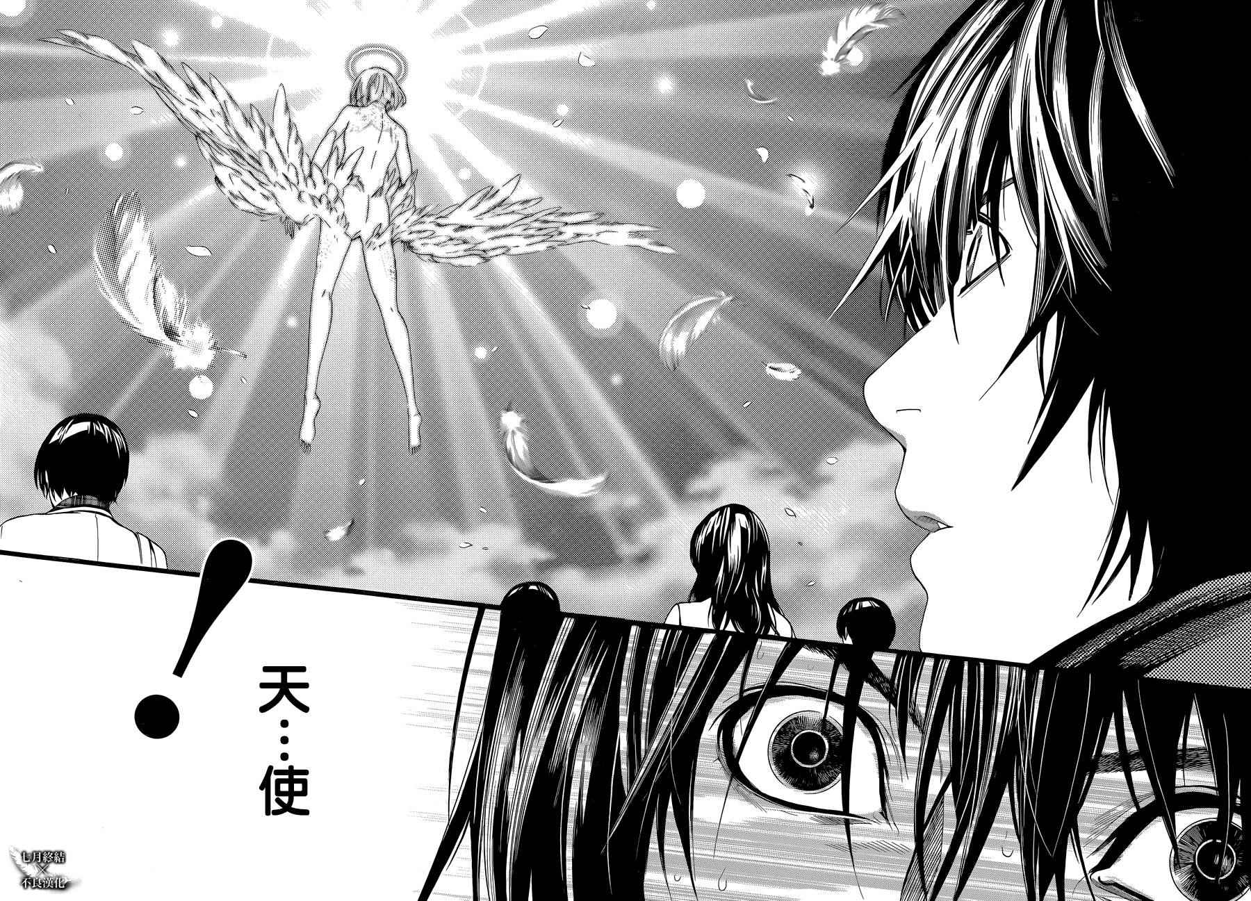 《Platinum End》漫画 Platinum 003话