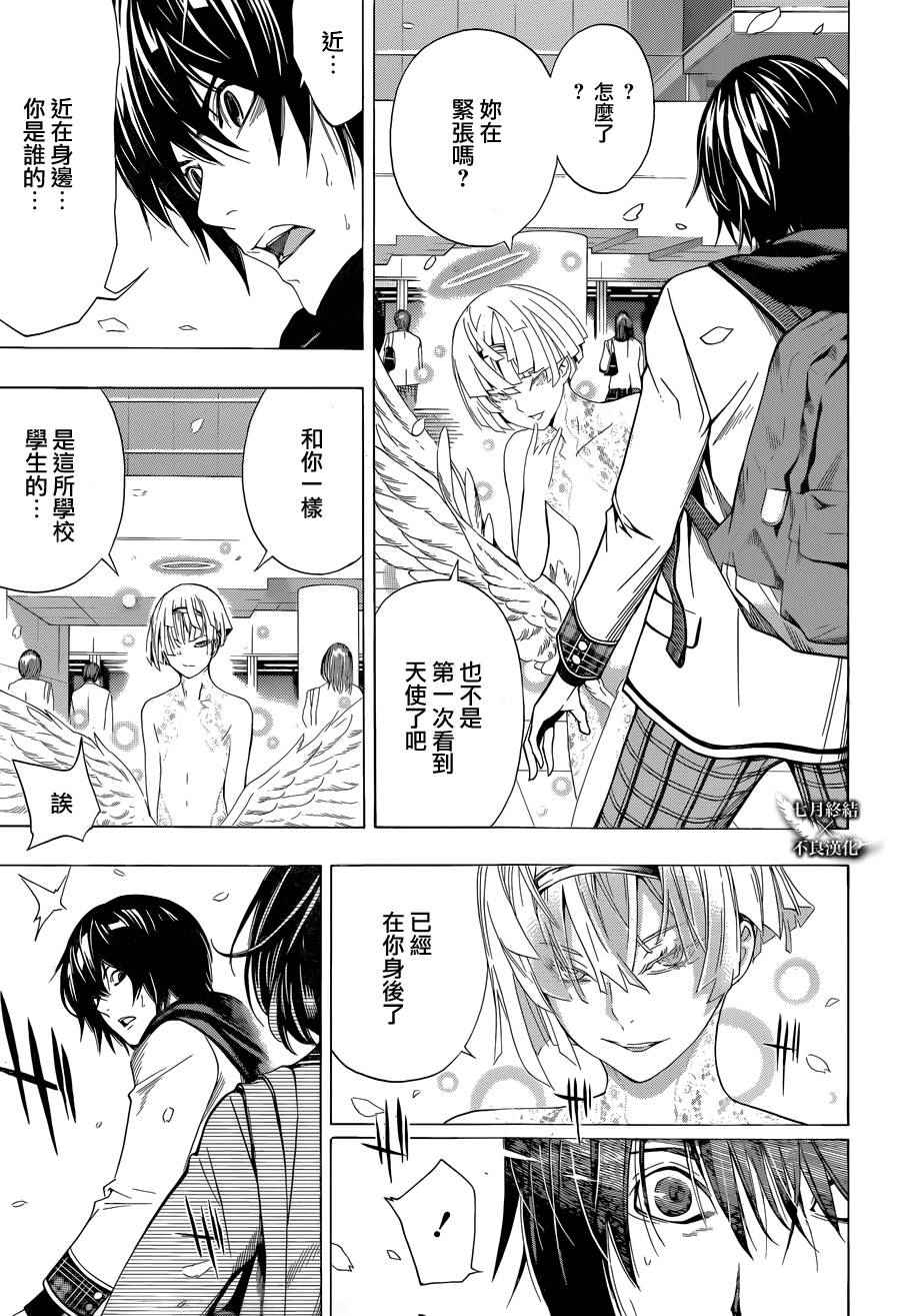 《Platinum End》漫画 Platinum 003话