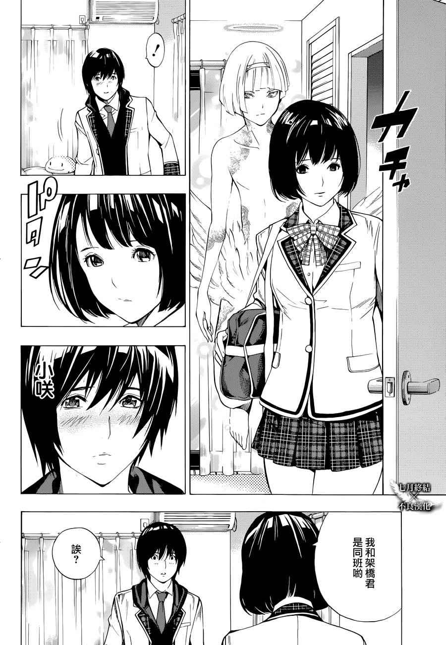 《Platinum End》漫画 Platinum 004话