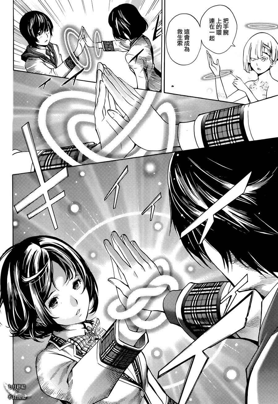 《Platinum End》漫画 Platinum 004话