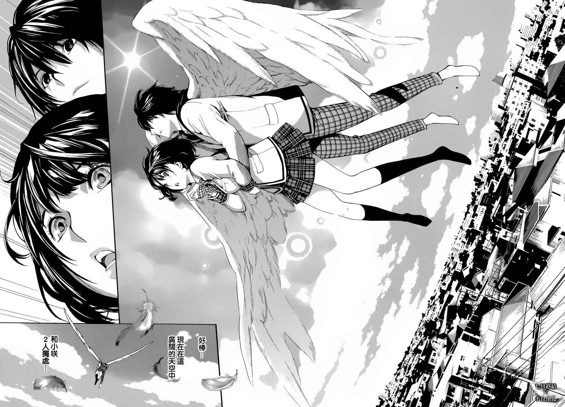 《Platinum End》漫画 Platinum 004话