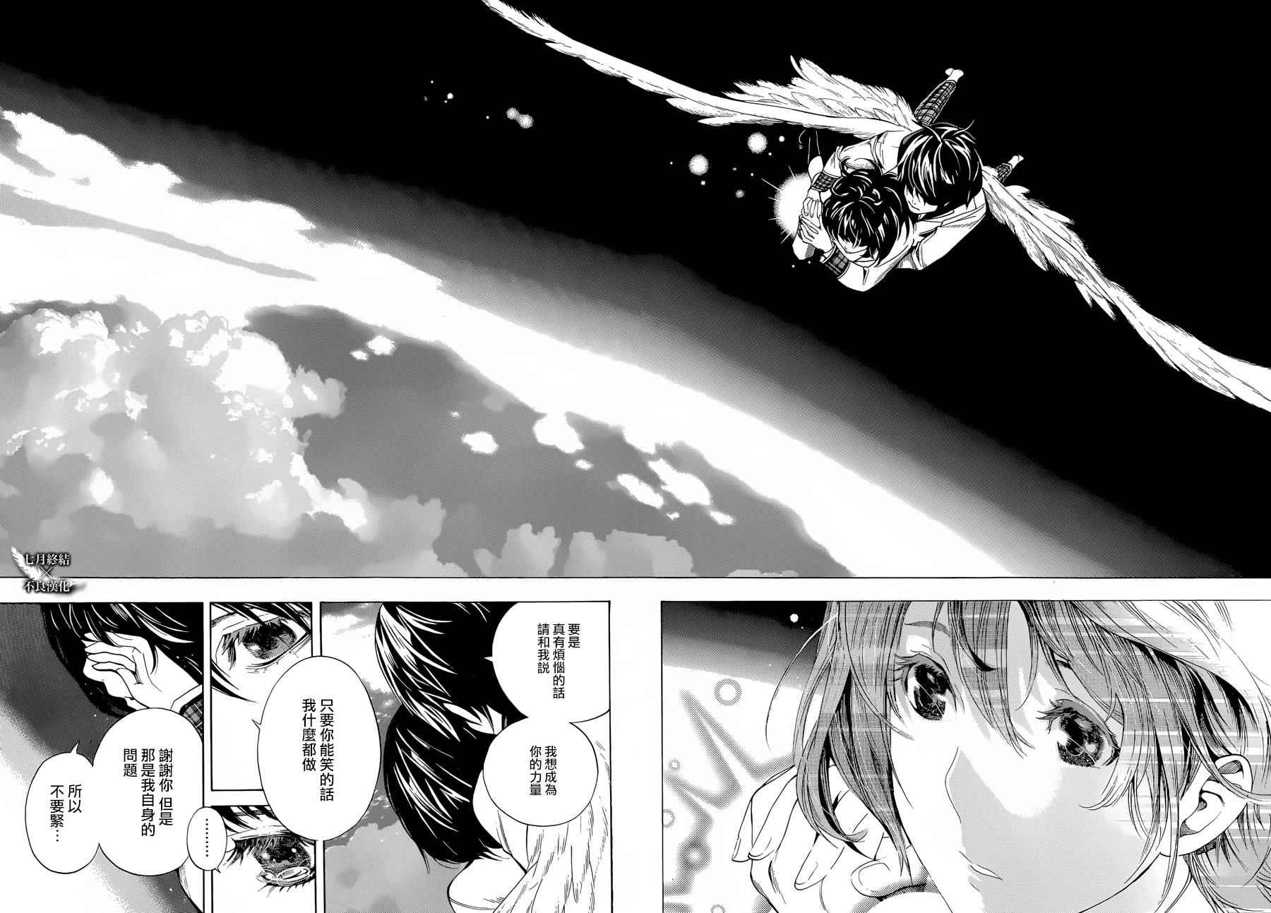 《Platinum End》漫画 Platinum 004话