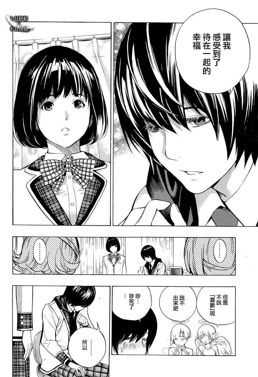 《Platinum End》漫画 Platinum 004话