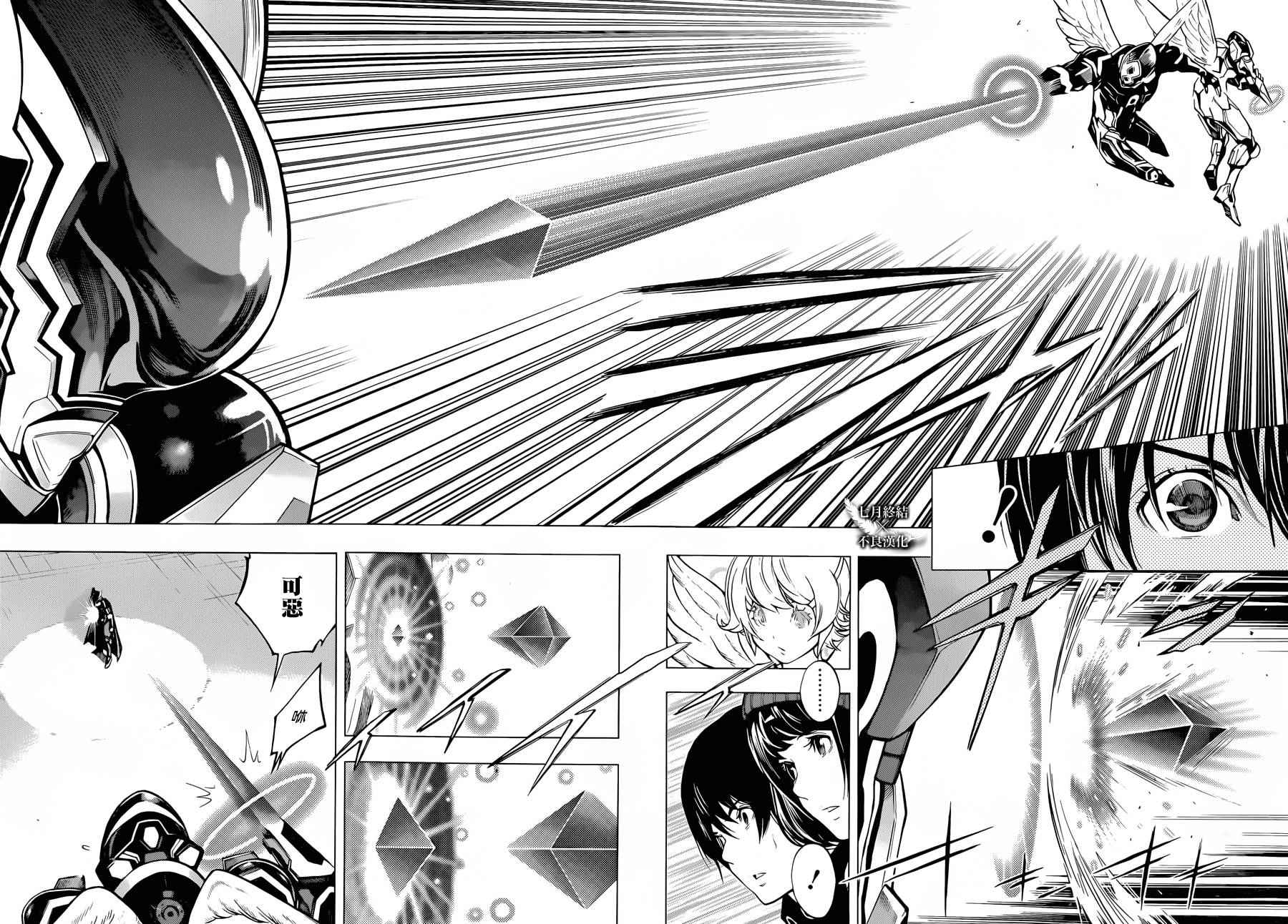 《Platinum End》漫画 Platinum 005话