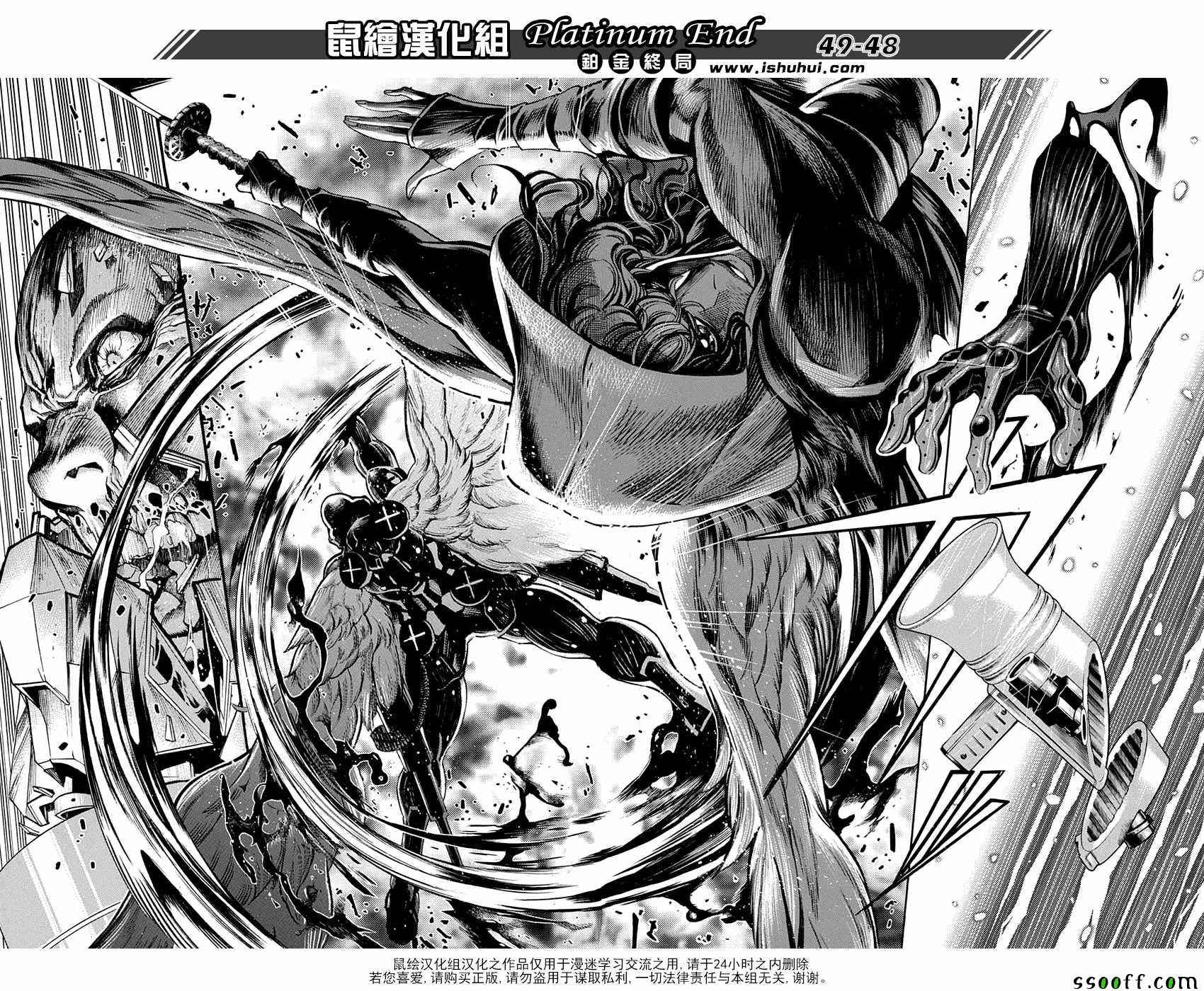 《Platinum End》漫画 018话