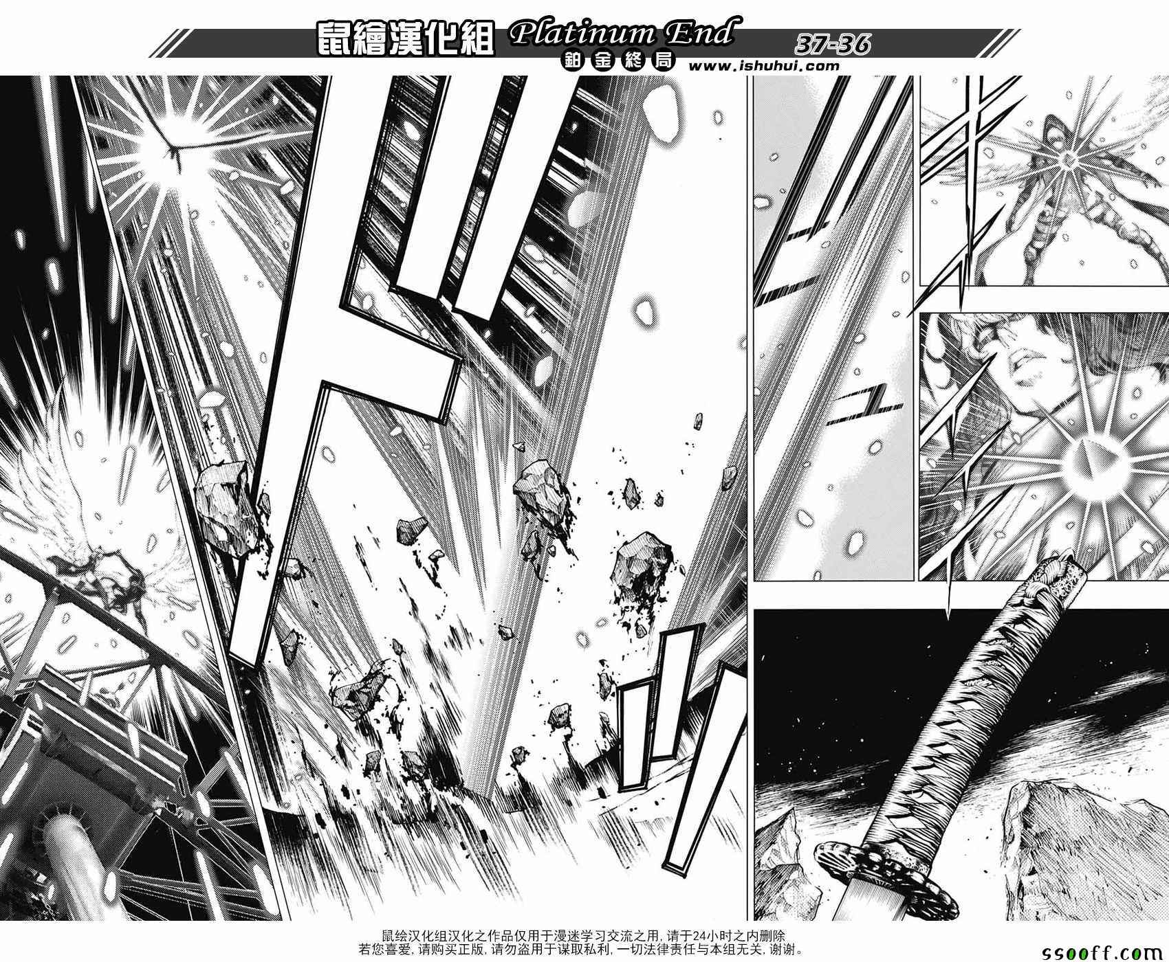 《Platinum End》漫画 020话