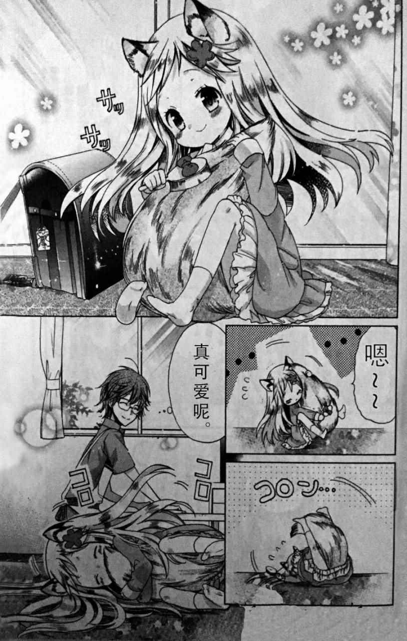 《狐貍蛋糕》漫画 001话