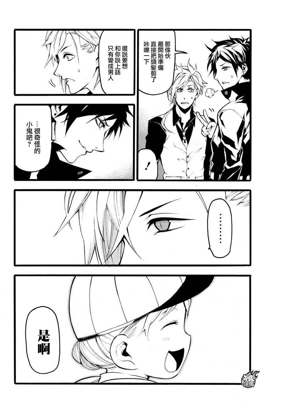 《九曜-DefenD 9 Triggers-》漫画 DefenD 9 Triggers 003话