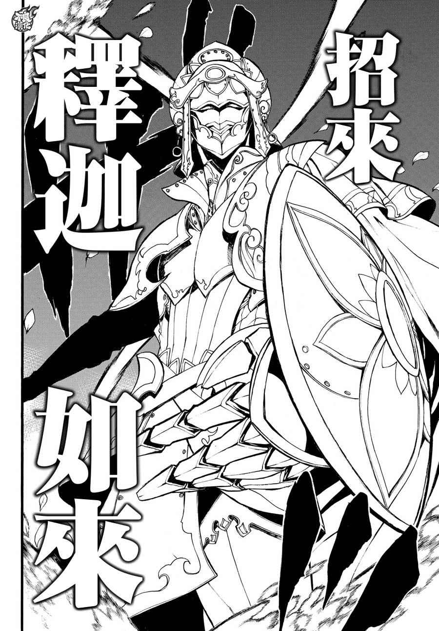 《九曜-DefenD 9 Triggers-》漫画 DefenD 9 Triggers 003话