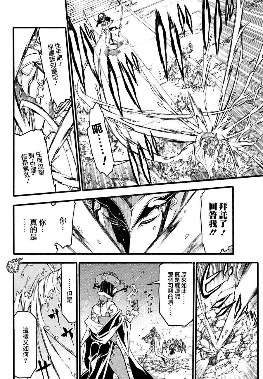 《九曜-DefenD 9 Triggers-》漫画 DefenD 9 Triggers 003话