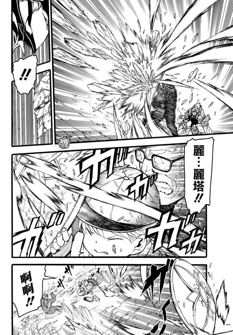 《九曜-DefenD 9 Triggers-》漫画 DefenD 9 Triggers 003话