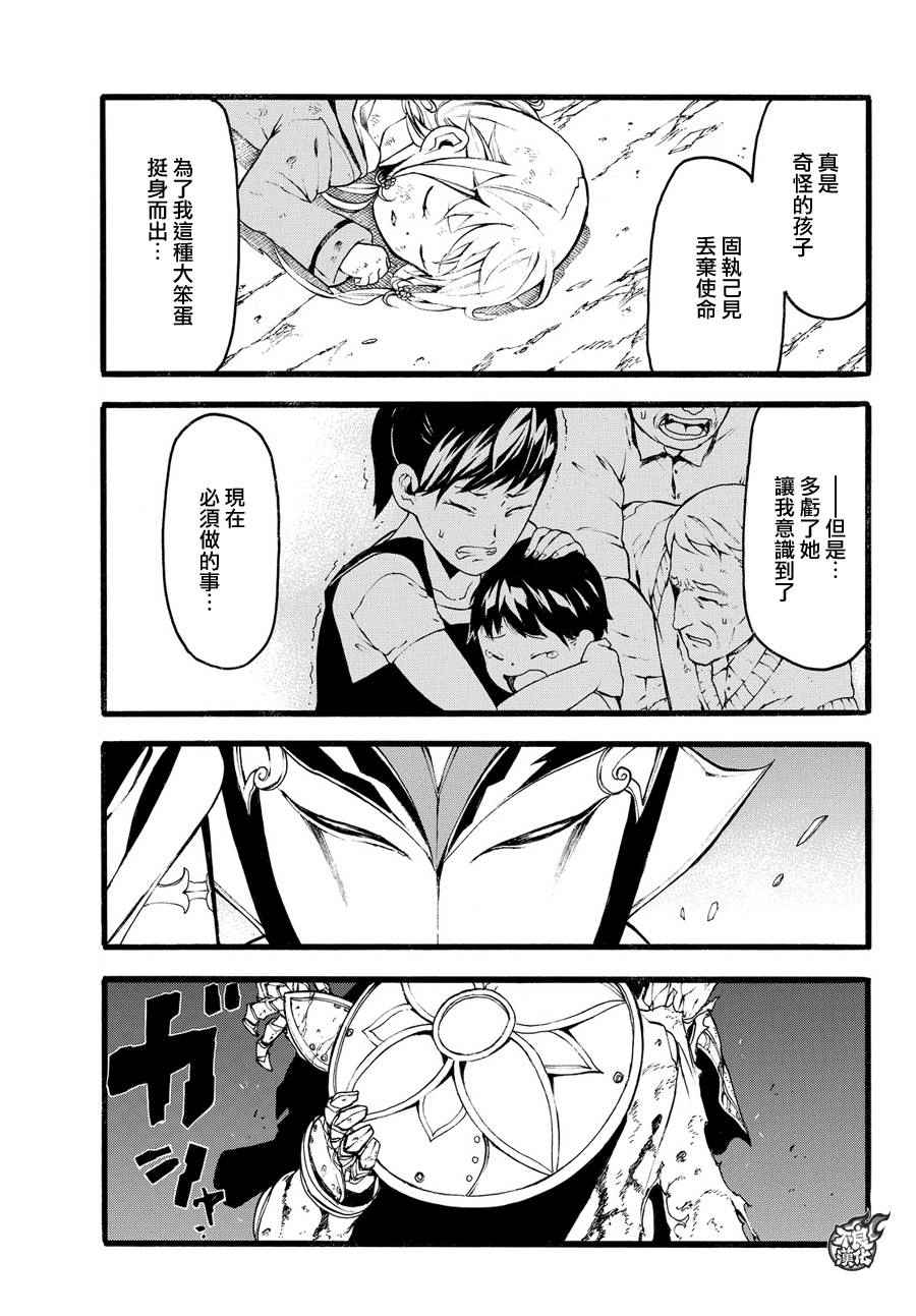 《九曜-DefenD 9 Triggers-》漫画 DefenD 9 Triggers 003话