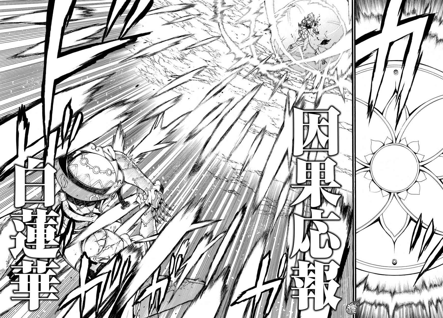 《九曜-DefenD 9 Triggers-》漫画 DefenD 9 Triggers 003话