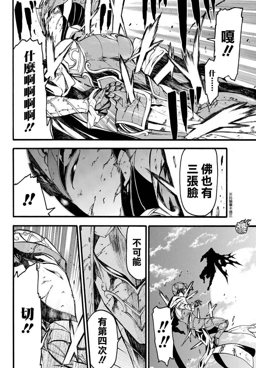 《九曜-DefenD 9 Triggers-》漫画 DefenD 9 Triggers 003话