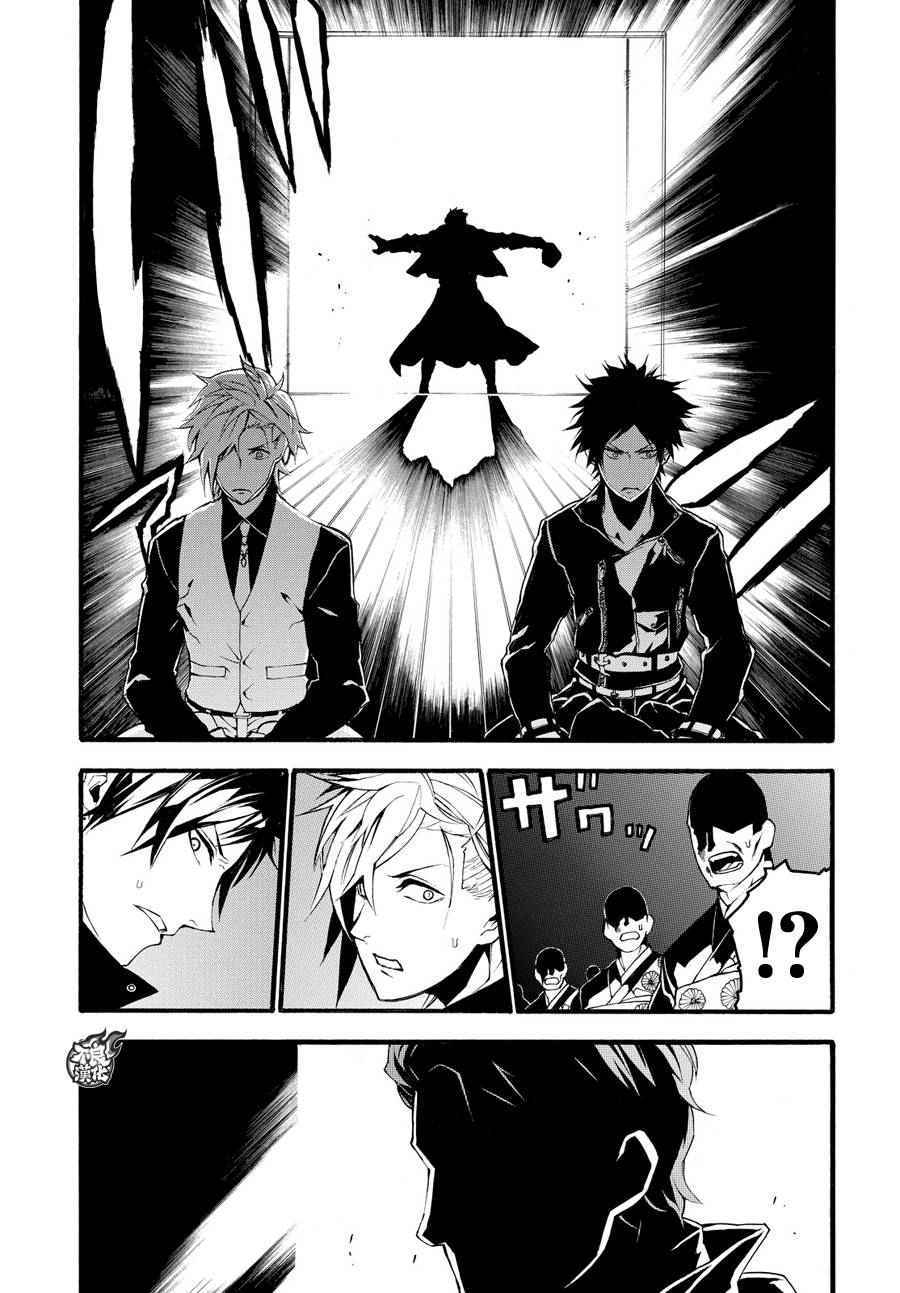 《九曜-DefenD 9 Triggers-》漫画 DefenD 9 Triggers 004话