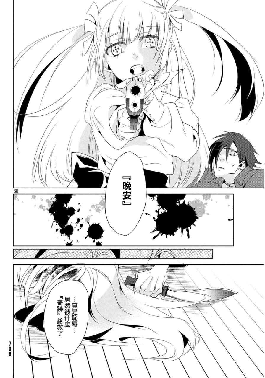 《黑猫白犬》漫画 001话