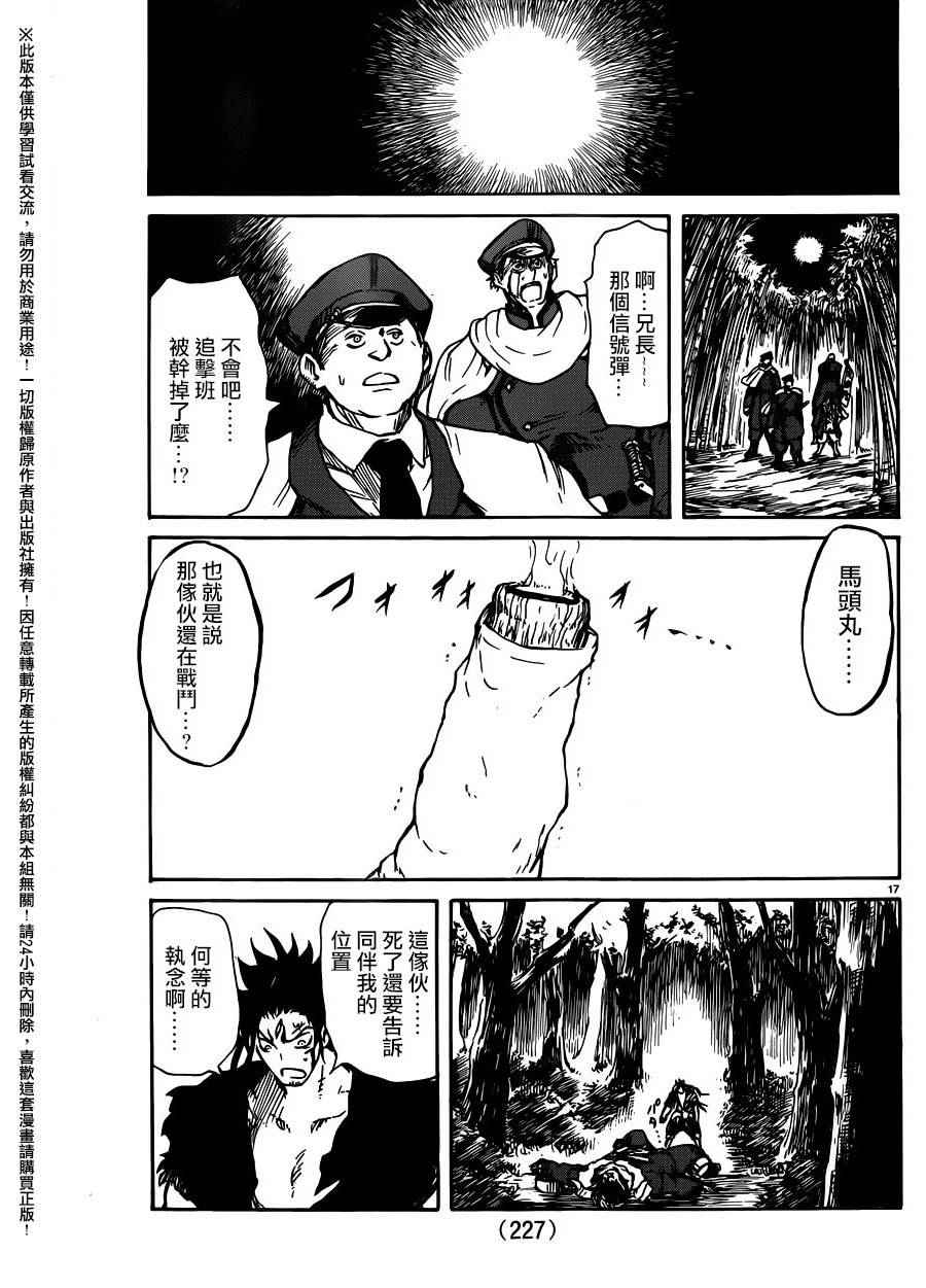 《百足》漫画 010话