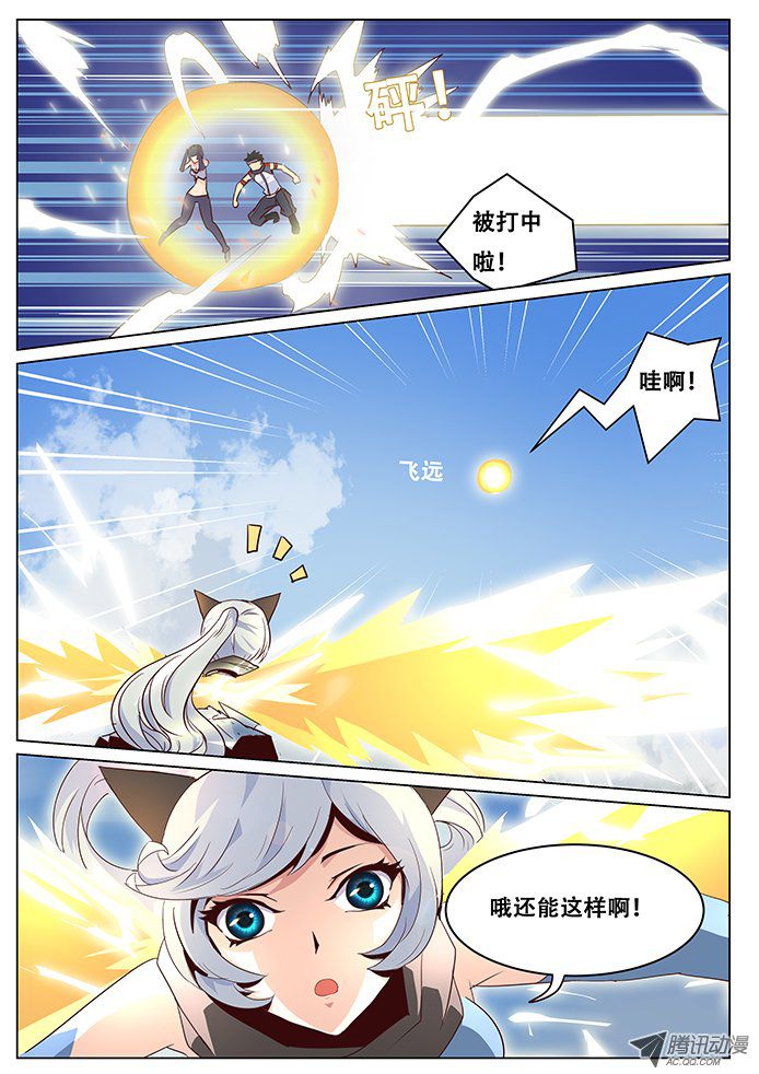 《妹子与科学》漫画 024话