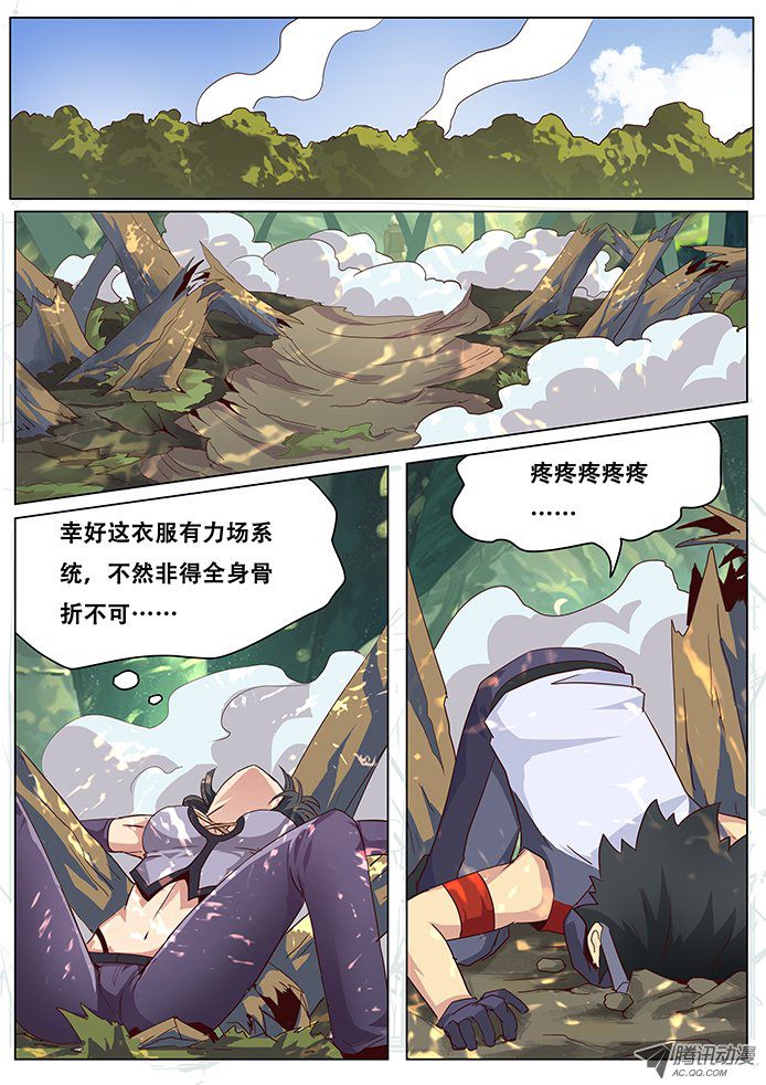 《妹子与科学》漫画 024话