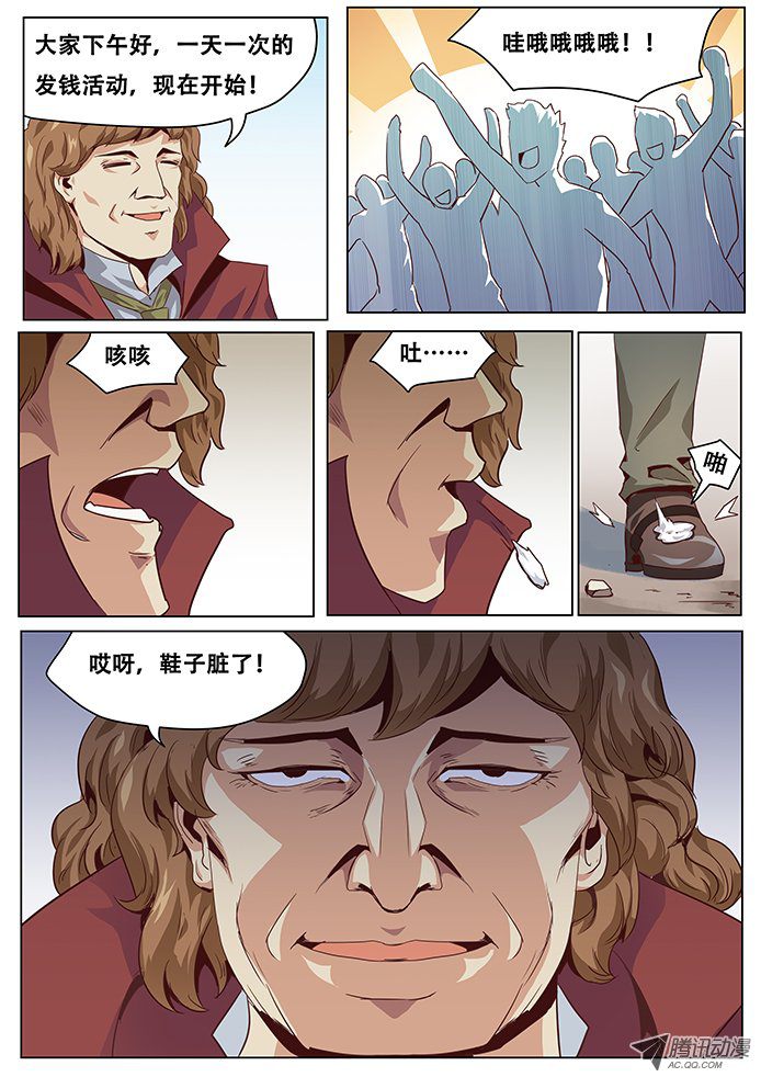 《妹子与科学》漫画 027话