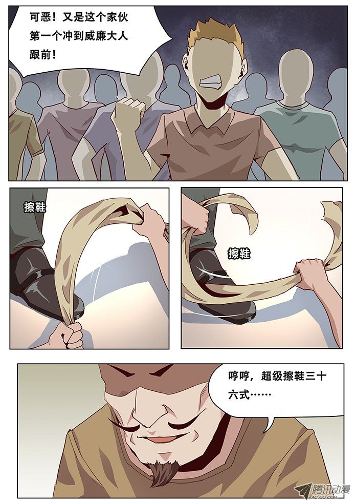 《妹子与科学》漫画 027话