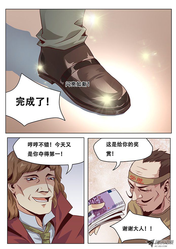 《妹子与科学》漫画 027话