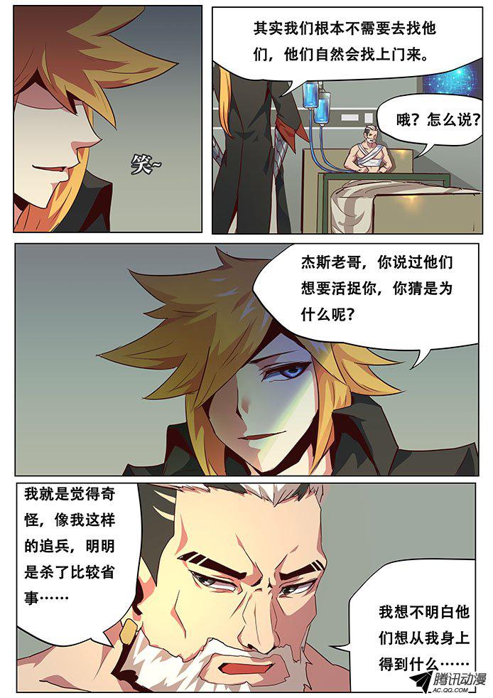 《妹子与科学》漫画 041话