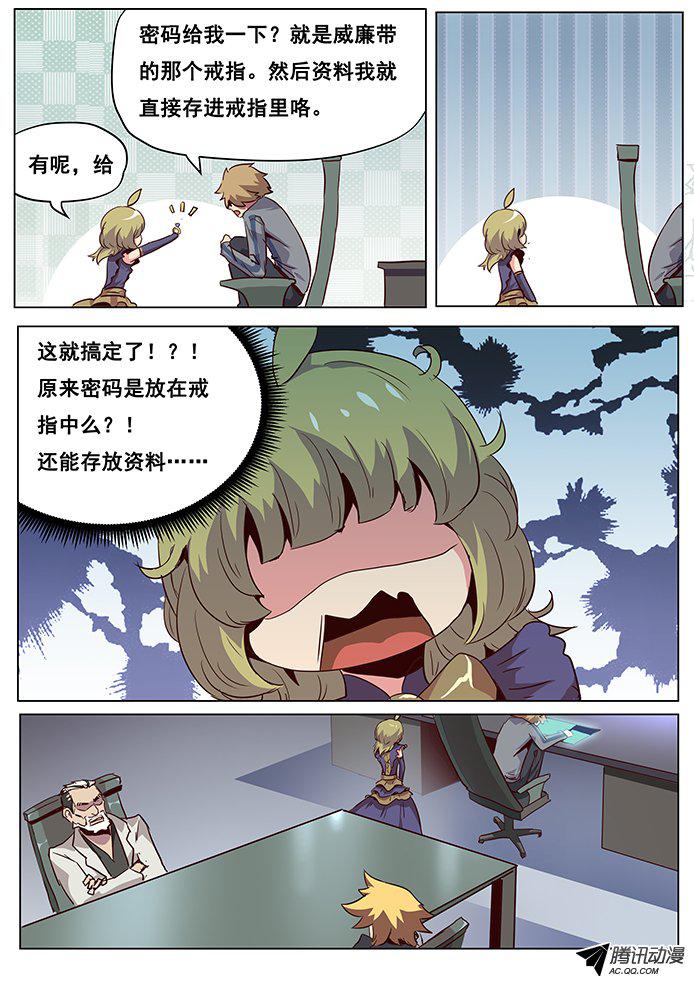 《妹子与科学》漫画 047话