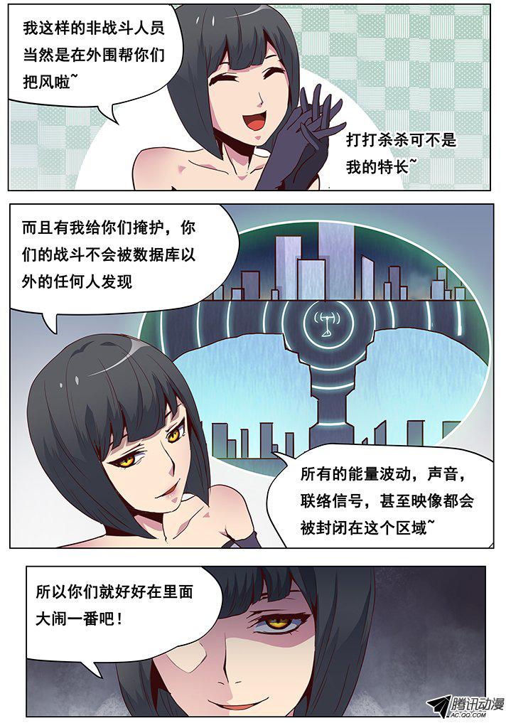 《妹子与科学》漫画 048话