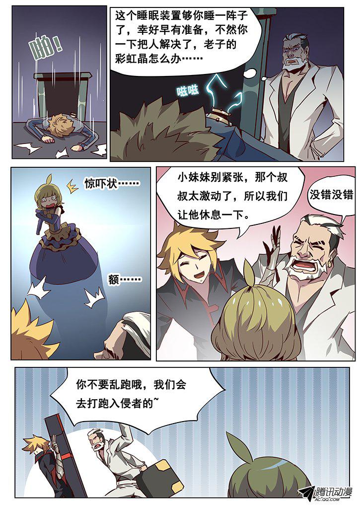 《妹子与科学》漫画 048话