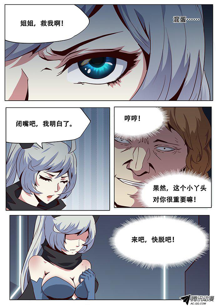 《妹子与科学》漫画 054话