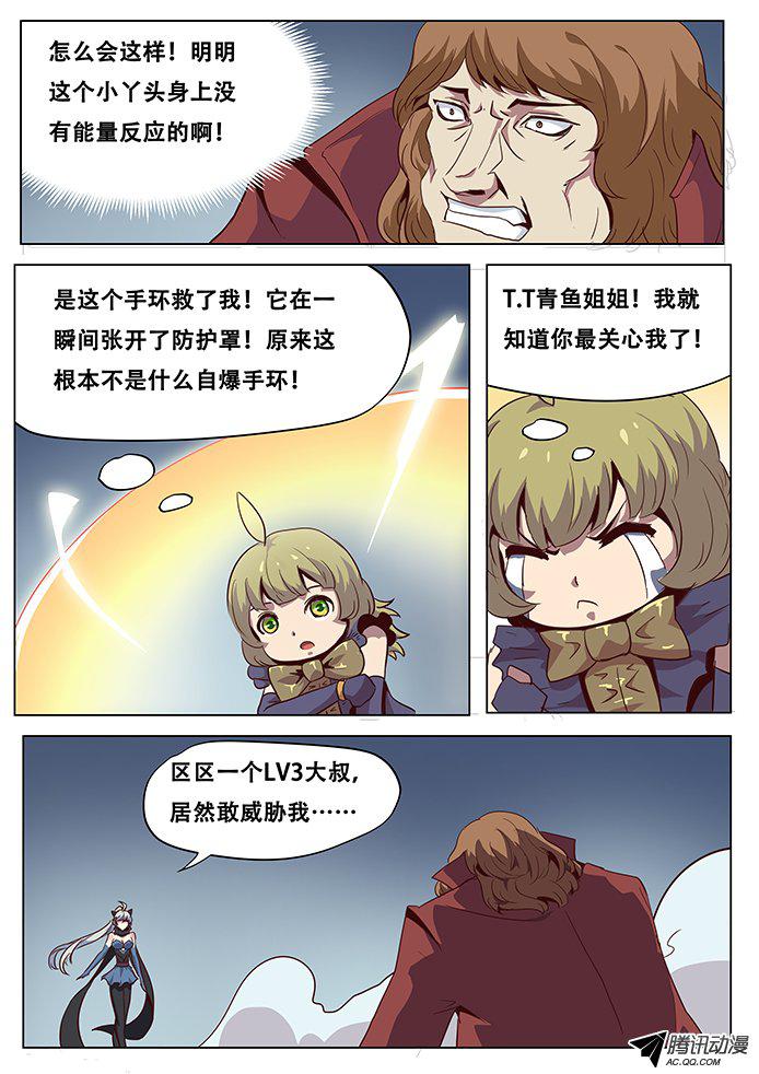 《妹子与科学》漫画 054话