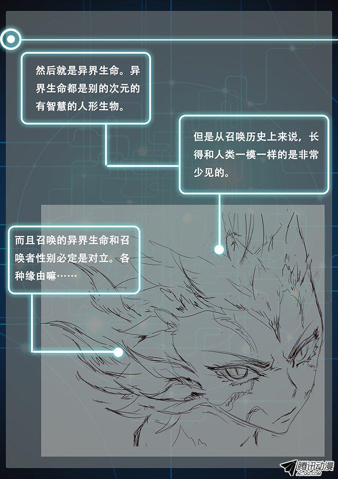 《妹子与科学》漫画 055话