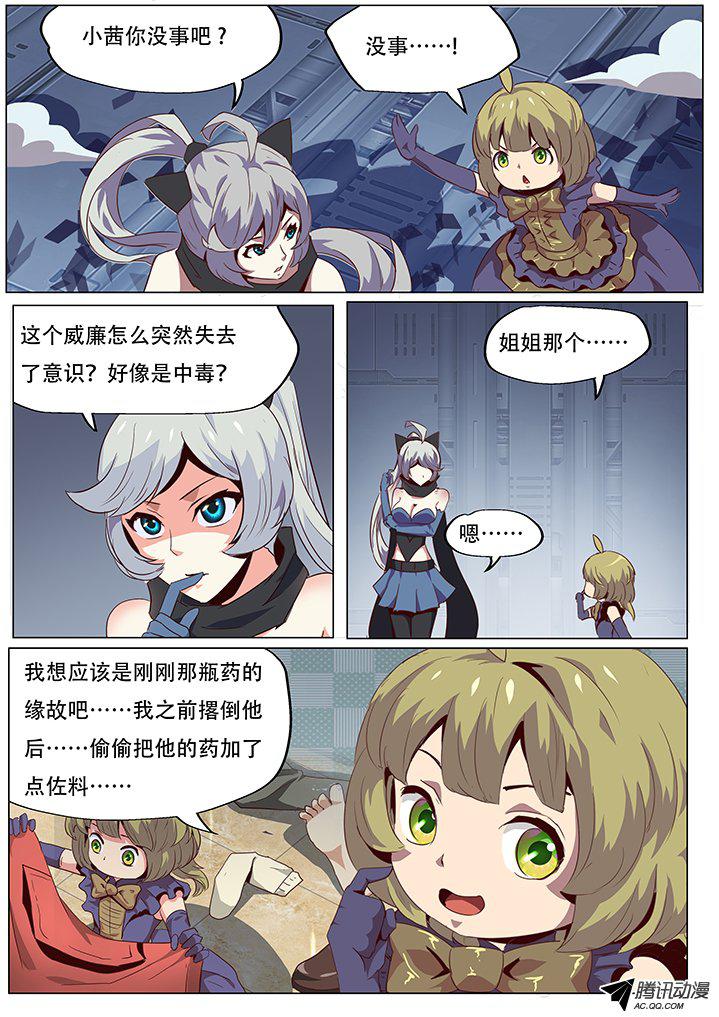 《妹子与科学》漫画 059话