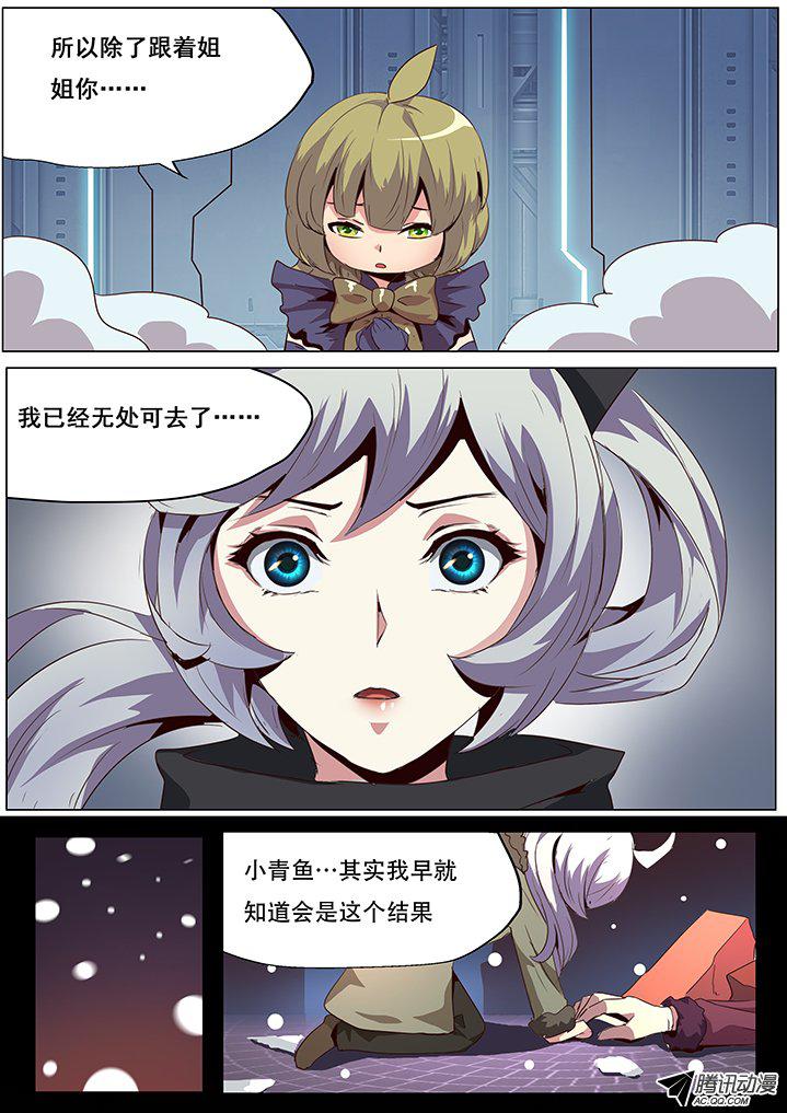 《妹子与科学》漫画 059话