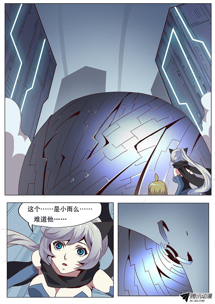 《妹子与科学》漫画 060话