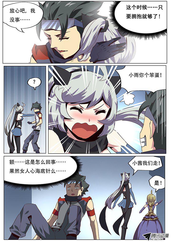 《妹子与科学》漫画 060话